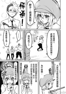 Page 56 of 天獄で悪魔がボクを魅惑する - preview thumbnail