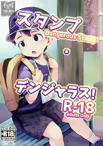 Dangerous Stamp! — hentai manga cover on Fhentai
