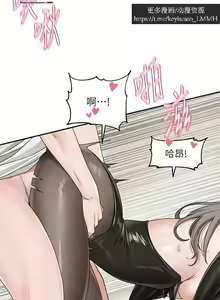 Page 176 of 社團學姊 153-166 官方中文 社团学姐 - preview thumbnail