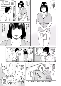Page 3 of Christmas Adventure | 圣诞奇遇 (decensored) - preview thumbnail