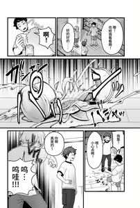 Page 3 of Kisei Inchuu - preview thumbnail