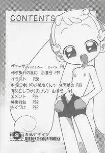 Page 3 of Magewappa 17 - preview thumbnail