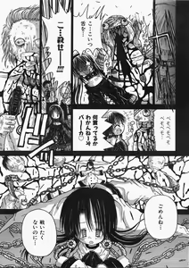 Page 3 of KAMAKIRI BLADE - preview thumbnail