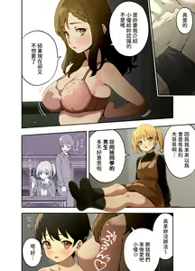Page 3 of Shirahama Shimai wa Sex Friend - preview thumbnail