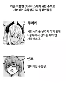 Page 4 of Mesu Danshi Sessen no Sue ni Haiboku | 암컷남자 접전 끝에 패배 - preview thumbnail