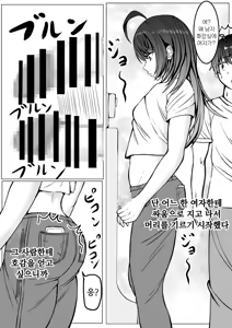 Page 6 of Mesu Danshi Sessen no Sue ni Haiboku | 암컷남자 접전 끝에 패배 - preview thumbnail