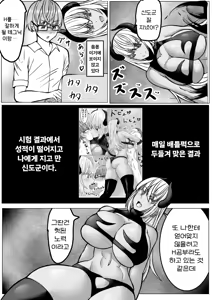 Page 7 of Mesu Danshi Sessen no Sue ni Haiboku | 암컷남자 접전 끝에 패배 - preview thumbnail