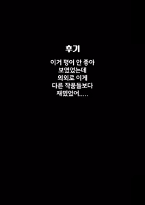Page 73 of Mesu Danshi Sessen no Sue ni Haiboku | 암컷남자 접전 끝에 패배 - preview thumbnail