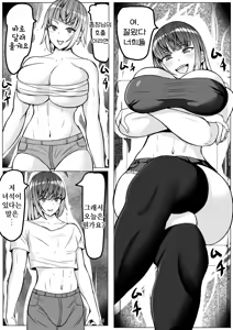 Page 10 of Mesu Danshi Sessen no Sue ni Haiboku | 암컷남자 접전 끝에 패배 - preview thumbnail
