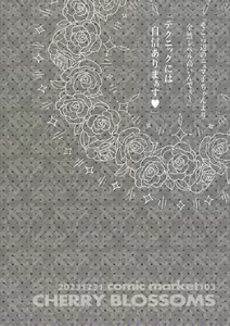 Page 28 of Kou Miete Technique ni wa Jishin ga Arimasu! | 别看我这样我对自己的技艺还是很有自信的! - preview thumbnail