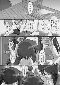 Page 4 of Yofukashi no Susume - preview thumbnail