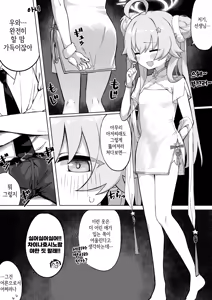 Jantama Hoshino no Manga | 작혼 호시노 만화 — hentai manga cover on Fhentai