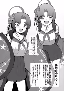 Page 3 of Norman's Selection 2! Desu no! - preview thumbnail