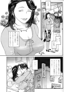 Page 3 of Deaikei no Hitoduma - preview thumbnail