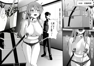 Page 3 of Ooishi Izumi no Shuujin Seikatsu - preview thumbnail