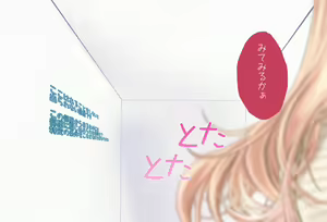 Page 56 of The Room You Can't Leave Without ○○ Vol.17 Nui Sociere-chan Edition, Complete Edition - preview thumbnail