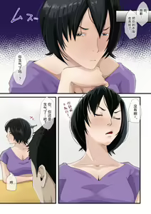 Page 15 of Okaa-san to Tsukiattemasu. - preview thumbnail