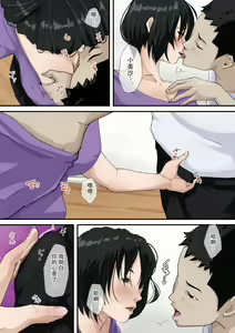 Page 17 of Okaa-san to Tsukiattemasu. - preview thumbnail