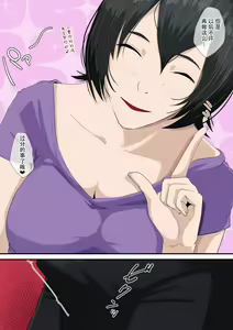Page 18 of Okaa-san to Tsukiattemasu. - preview thumbnail