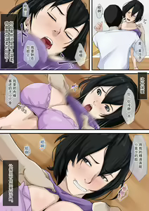 Page 19 of Okaa-san to Tsukiattemasu. - preview thumbnail