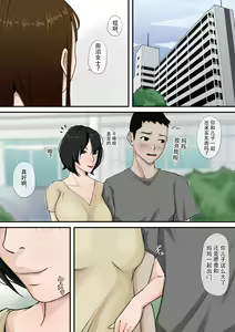 Page 42 of Okaa-san to Tsukiattemasu. - preview thumbnail