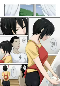 Page 9 of Okaa-san to Tsukiattemasu. - preview thumbnail