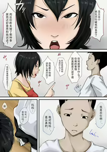 Page 10 of Okaa-san to Tsukiattemasu. - preview thumbnail