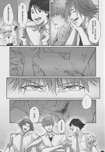 Page 3 of Subete wa anata no tame - preview thumbnail