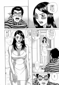 Page 117 of Ouen Shite ♥ Ageru - preview thumbnail