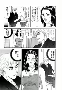Page 56 of Ouen Shite ♥ Ageru - preview thumbnail