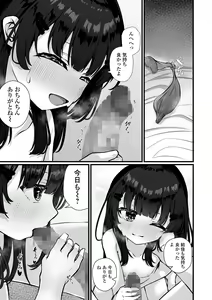Page 117 of COMIC Mate Legend Vol. 57 2024-06 - preview thumbnail