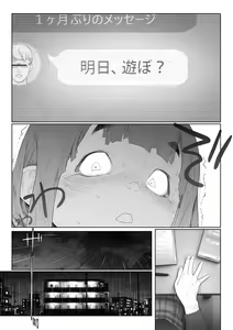 Page 40 of COMIC Mate Legend Vol. 57 2024-06 - preview thumbnail