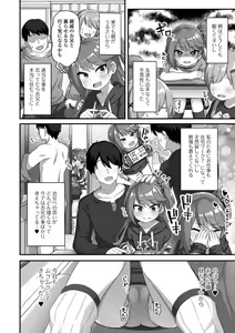 Page 8 of COMIC Mate Legend Vol. 57 2024-06 - preview thumbnail
