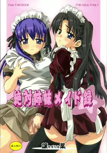 Zettai Shimai Maid Roku - hentai manga cover image