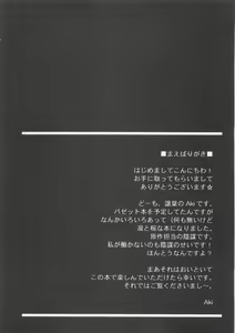 Page 3 of Zettai Shimai Maid Roku - preview thumbnail
