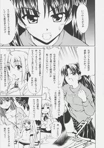 Page 4 of Zettai Shimai Maid Roku - preview thumbnail