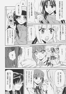 Page 7 of Zettai Shimai Maid Roku - preview thumbnail