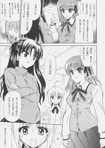 Page 8 of Zettai Shimai Maid Roku - preview thumbnail