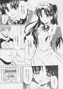 Page 10 of Zettai Shimai Maid Roku - preview thumbnail