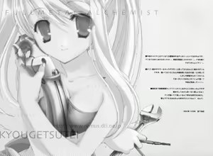 Page 4 of Hagane no XXXX - preview thumbnail