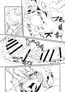 Page 19 of Kyosei Yukoku ni Kaoru - preview thumbnail