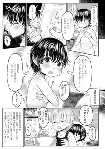 Page 104 of Kokyou no Tama Baa-sama - preview thumbnail