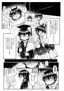 Page 112 of Kokyou no Tama Baa-sama - preview thumbnail