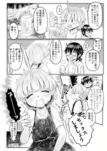 Page 113 of Kokyou no Tama Baa-sama - preview thumbnail