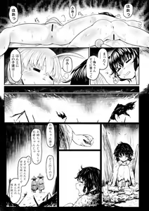 Page 124 of Kokyou no Tama Baa-sama - preview thumbnail