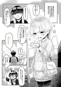 Page 126 of Kokyou no Tama Baa-sama - preview thumbnail