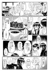 Page 129 of Kokyou no Tama Baa-sama - preview thumbnail