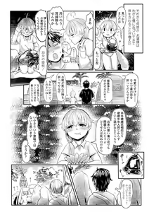 Page 13 of Kokyou no Tama Baa-sama - preview thumbnail