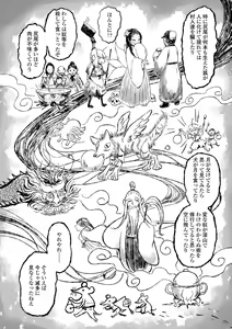 Page 133 of Kokyou no Tama Baa-sama - preview thumbnail