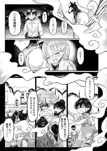 Page 134 of Kokyou no Tama Baa-sama - preview thumbnail